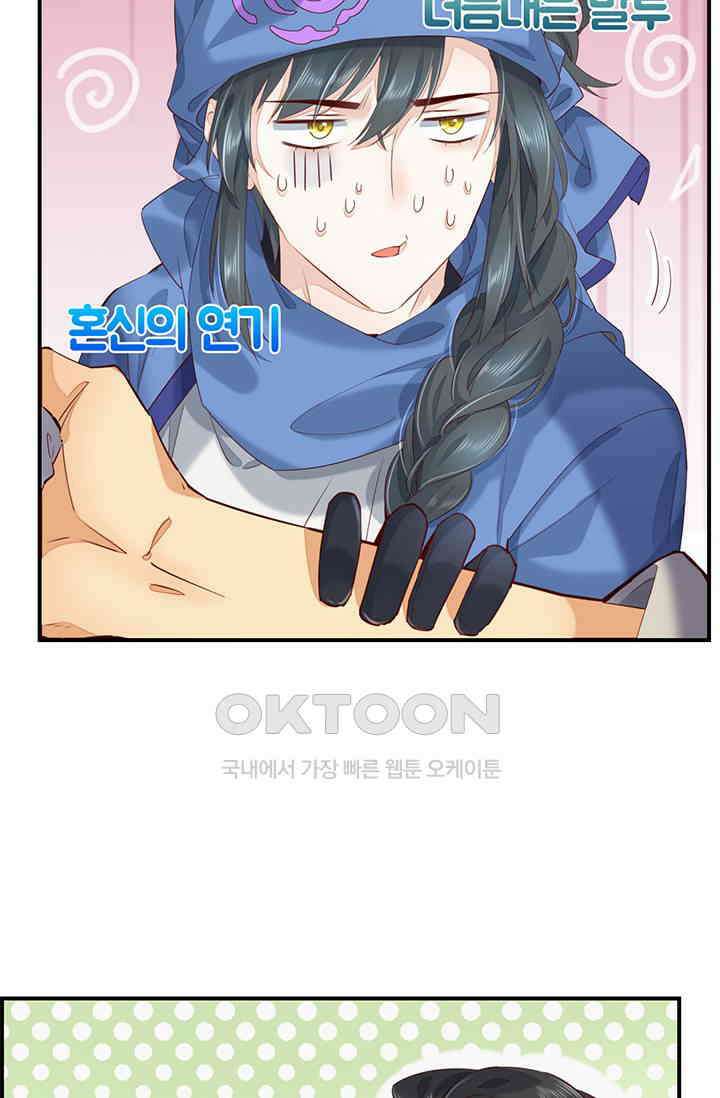 새벽이 오기 전으로 16화 13
