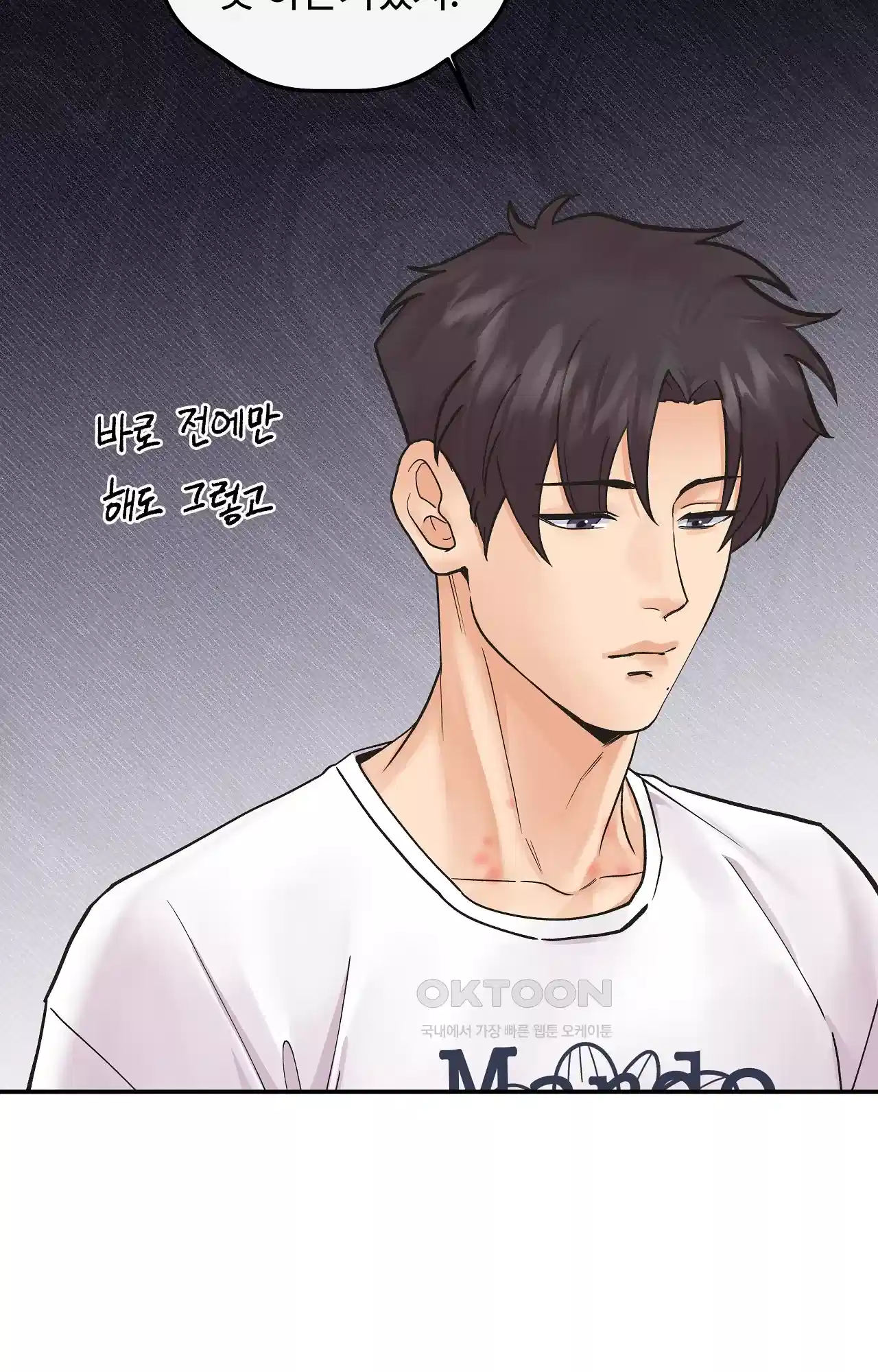 인 유어 아이즈 43화 - 길들임 4