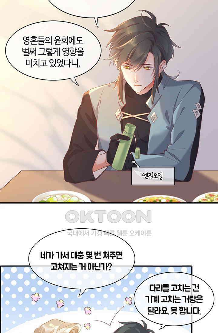 새벽이 오기 전으로 28화 3