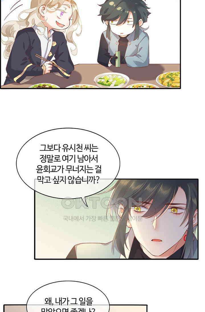 새벽이 오기 전으로 28화 4