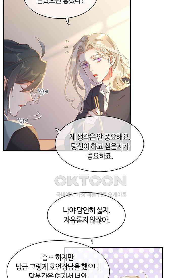 새벽이 오기 전으로 28화 5