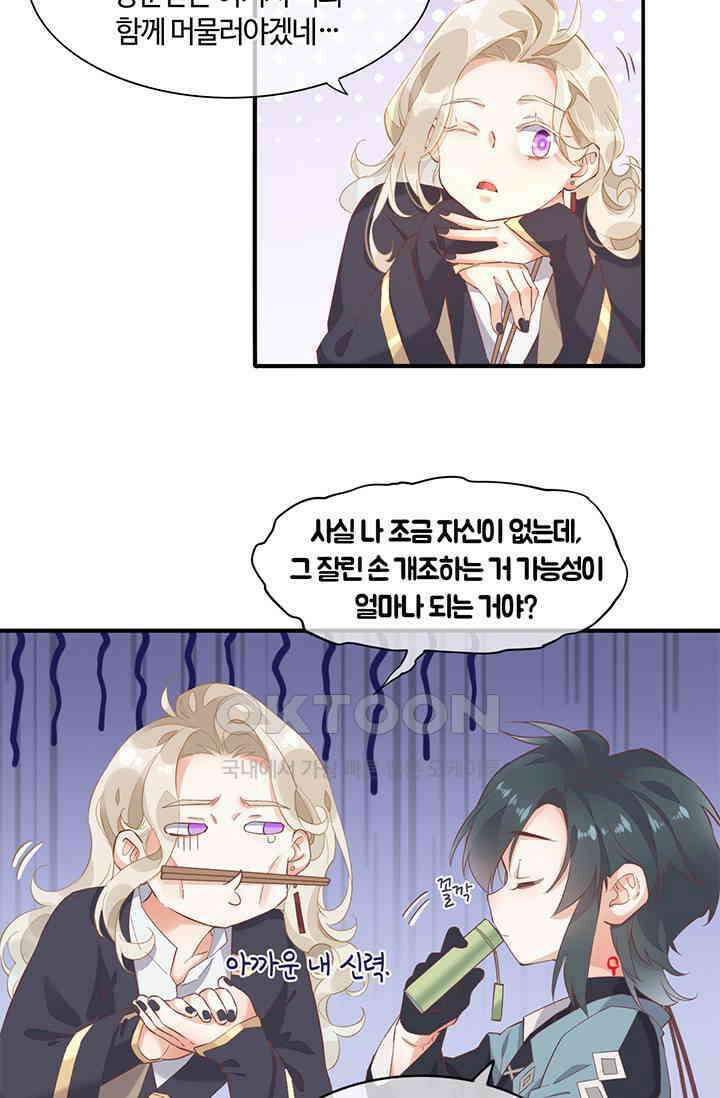새벽이 오기 전으로 28화 6