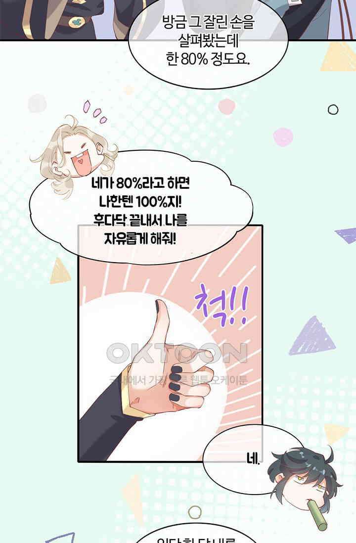 새벽이 오기 전으로 28화 7