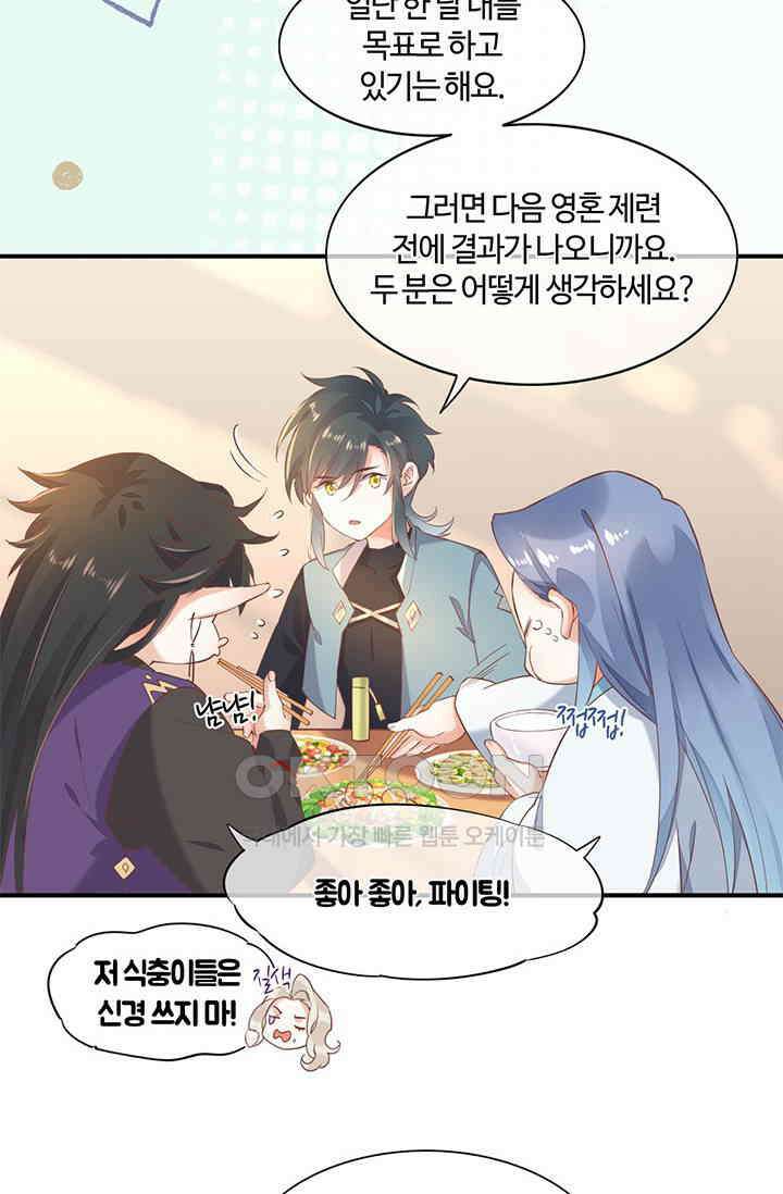 새벽이 오기 전으로 28화 8