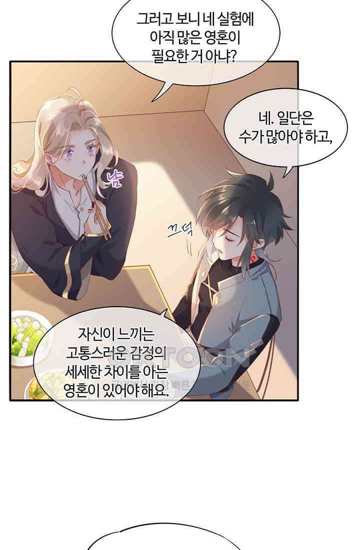 새벽이 오기 전으로 28화 9