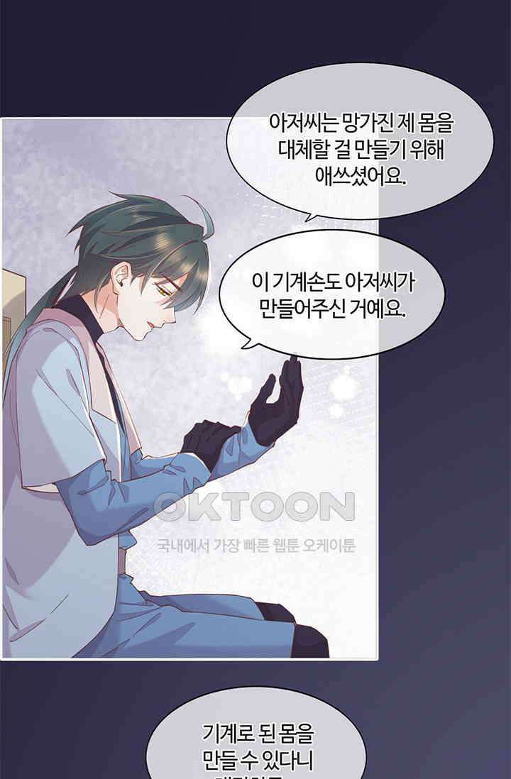 새벽이 오기 전으로 33화 4