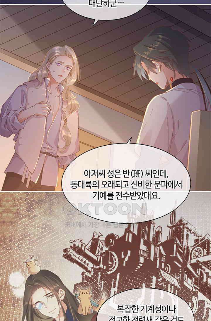새벽이 오기 전으로 33화 5
