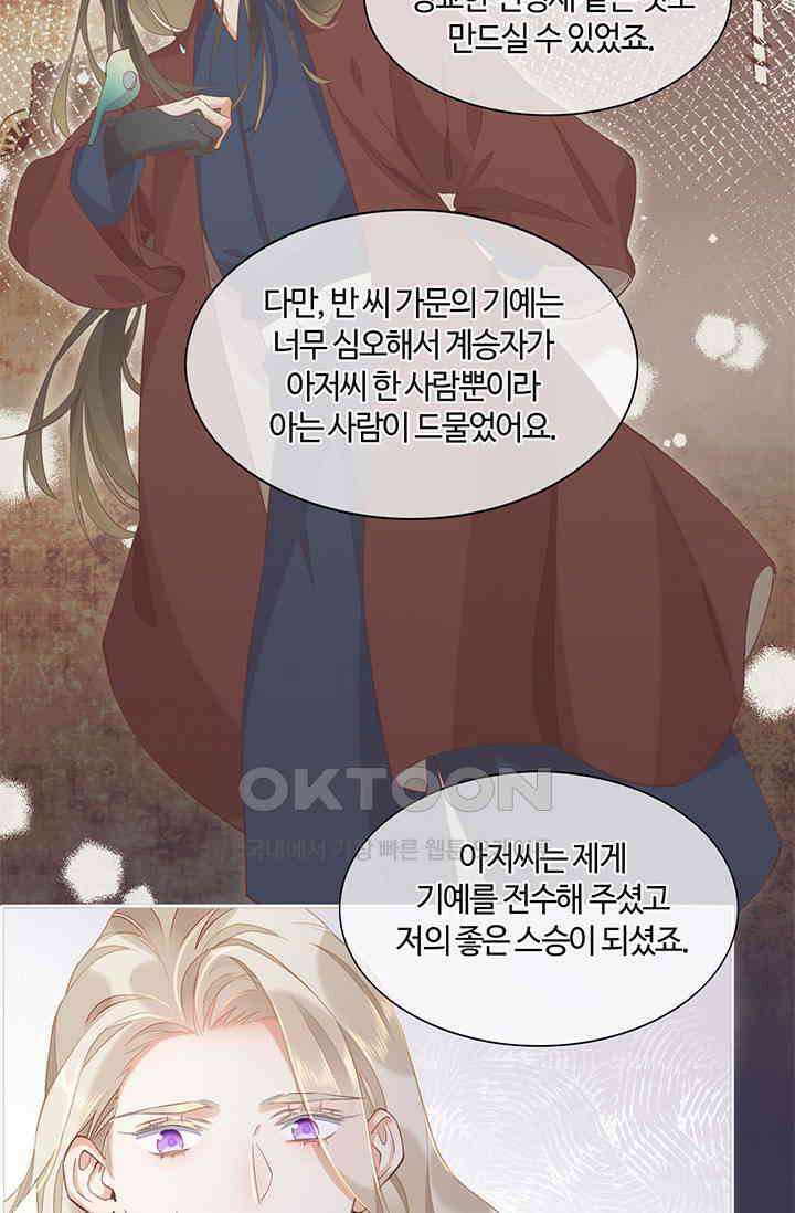 새벽이 오기 전으로 33화 6