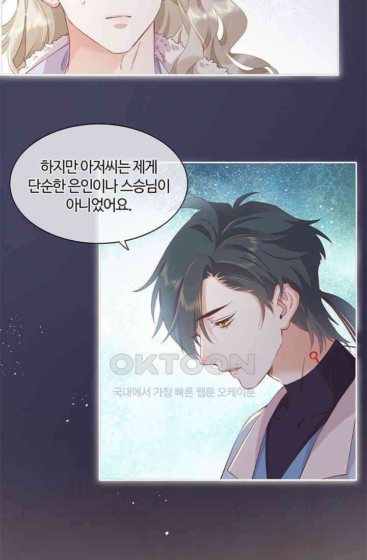 새벽이 오기 전으로 33화 7