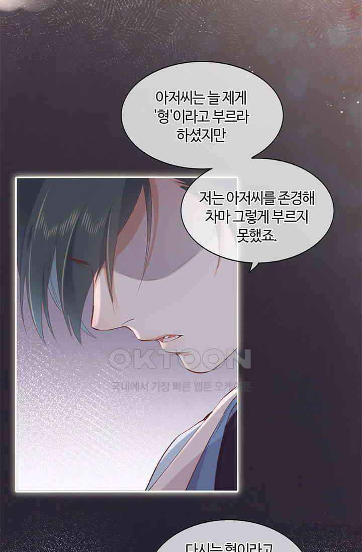 새벽이 오기 전으로 33화 9