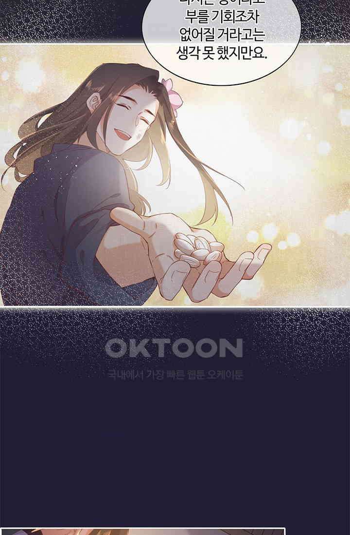 새벽이 오기 전으로 33화 10