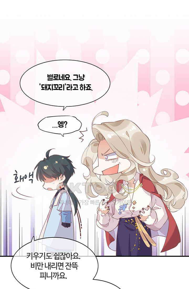 새벽이 오기 전으로 36화 2