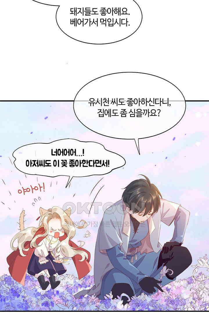 새벽이 오기 전으로 36화 3