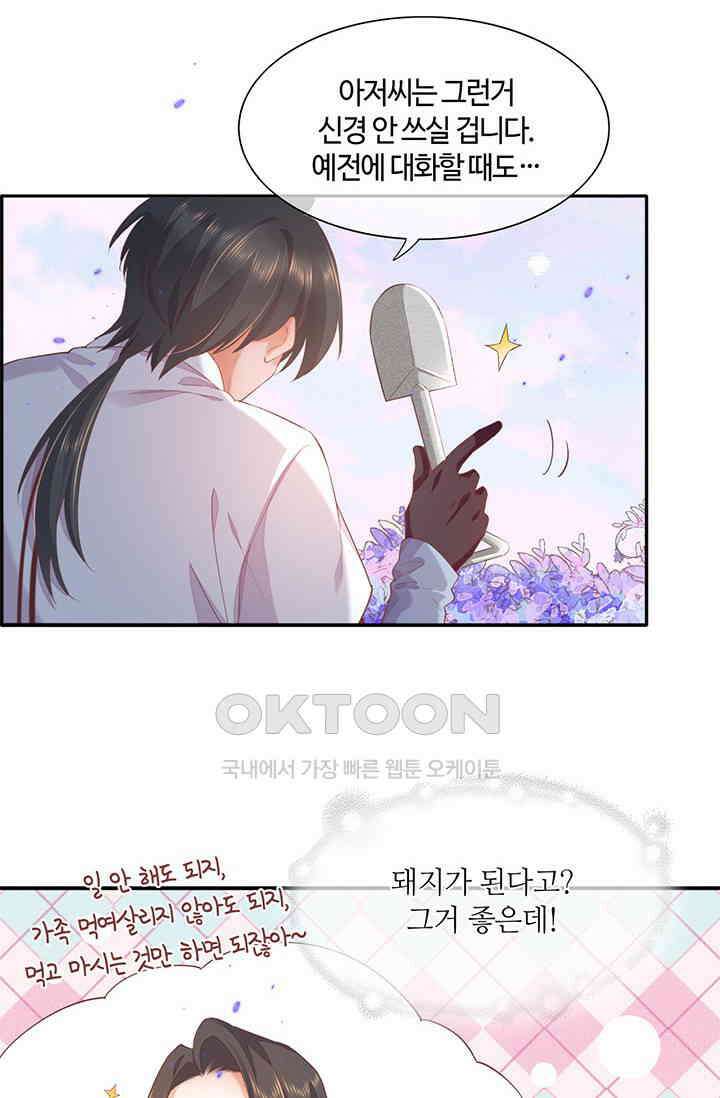 새벽이 오기 전으로 36화 4