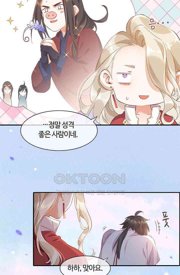 새벽이 오기 전으로 36화 5