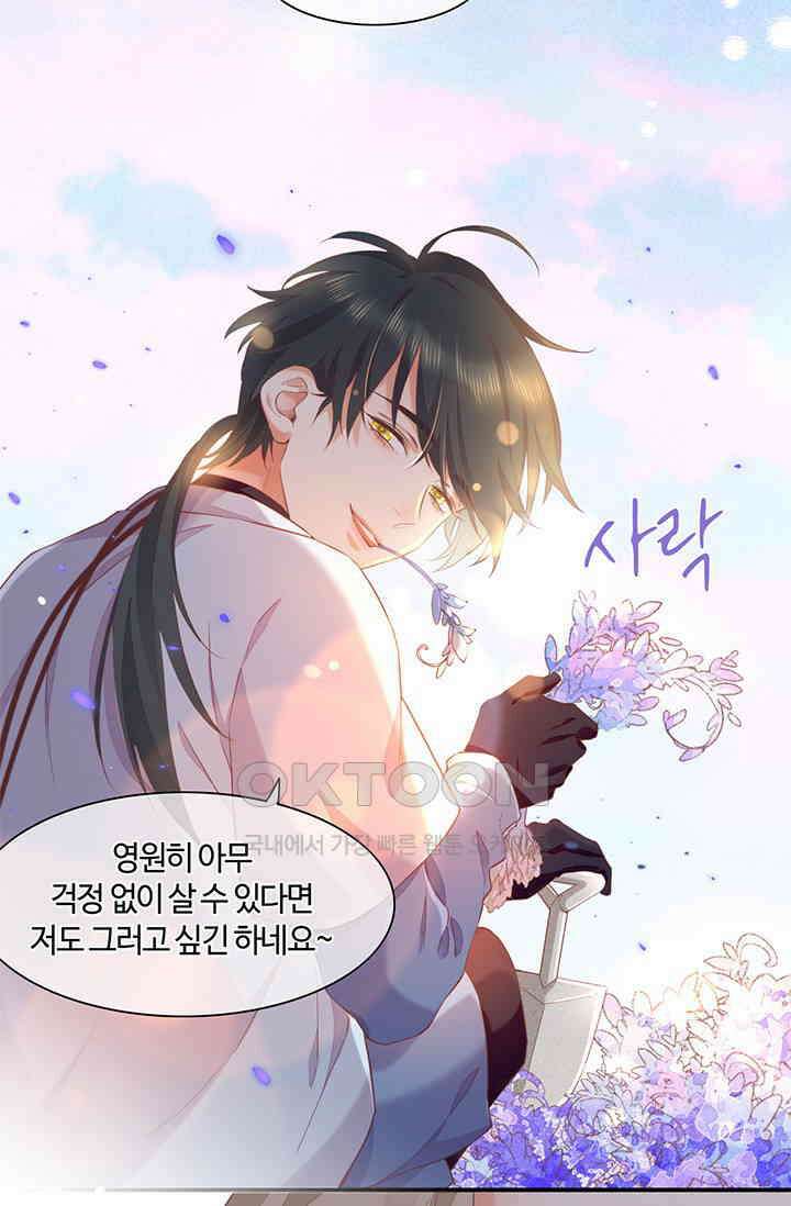 새벽이 오기 전으로 36화 6