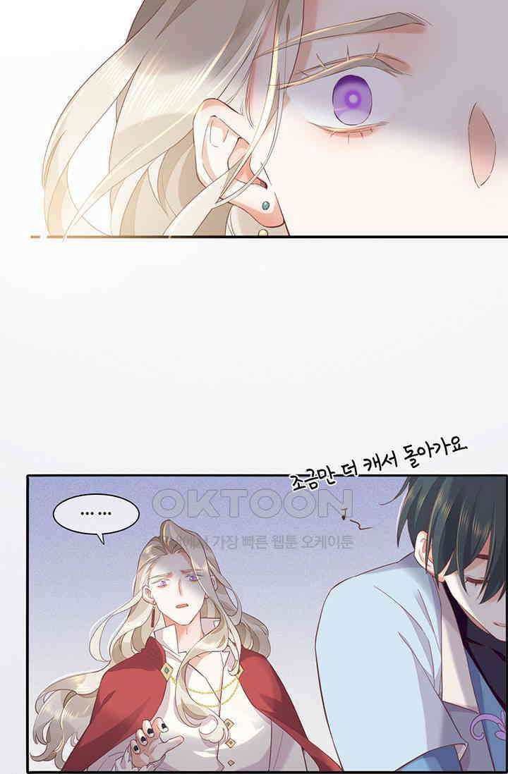 새벽이 오기 전으로 36화 7