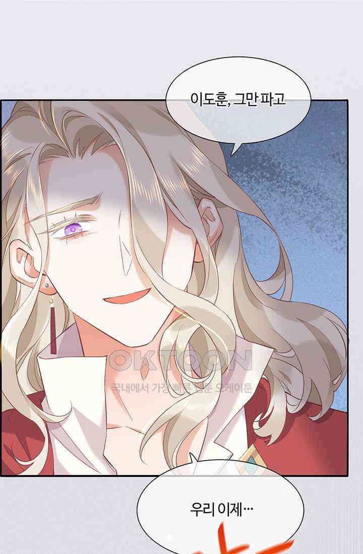 새벽이 오기 전으로 36화 8