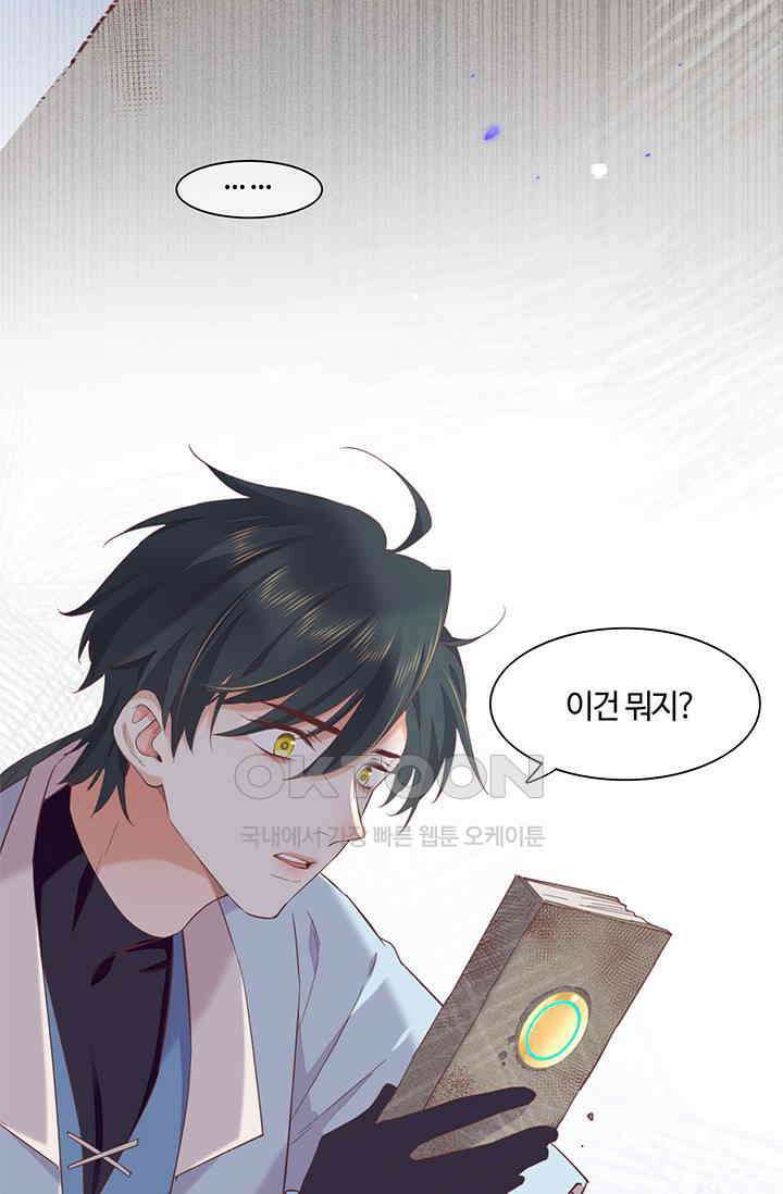 새벽이 오기 전으로 36화 10