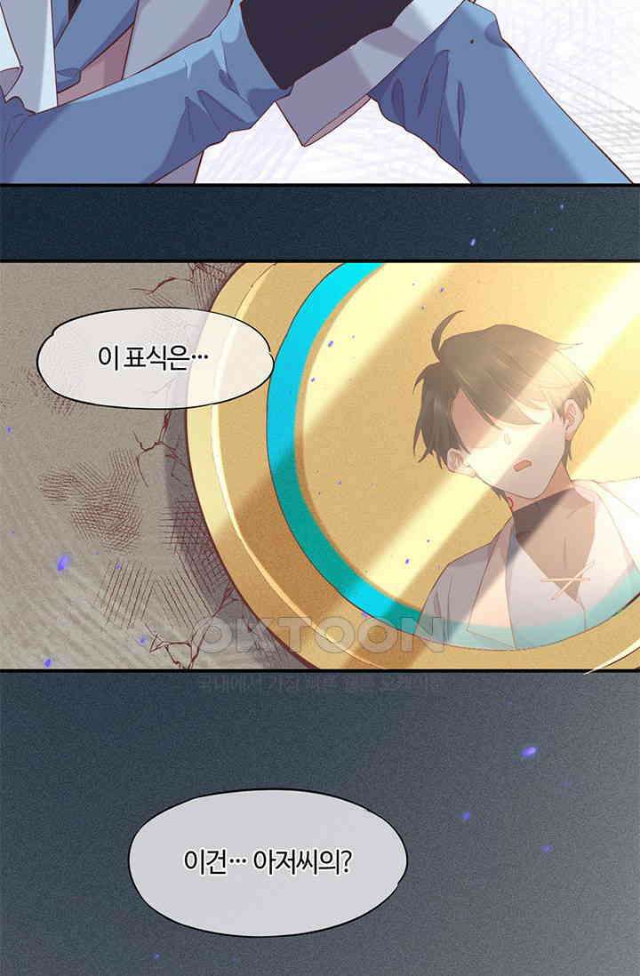 새벽이 오기 전으로 36화 11