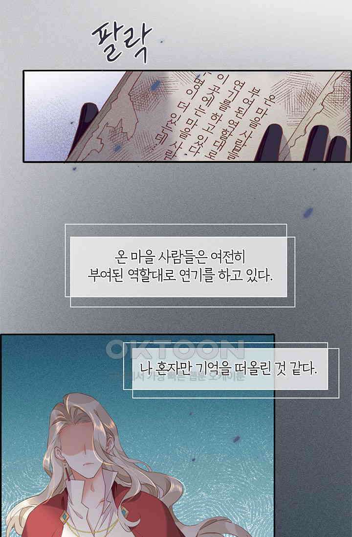 새벽이 오기 전으로 36화 14