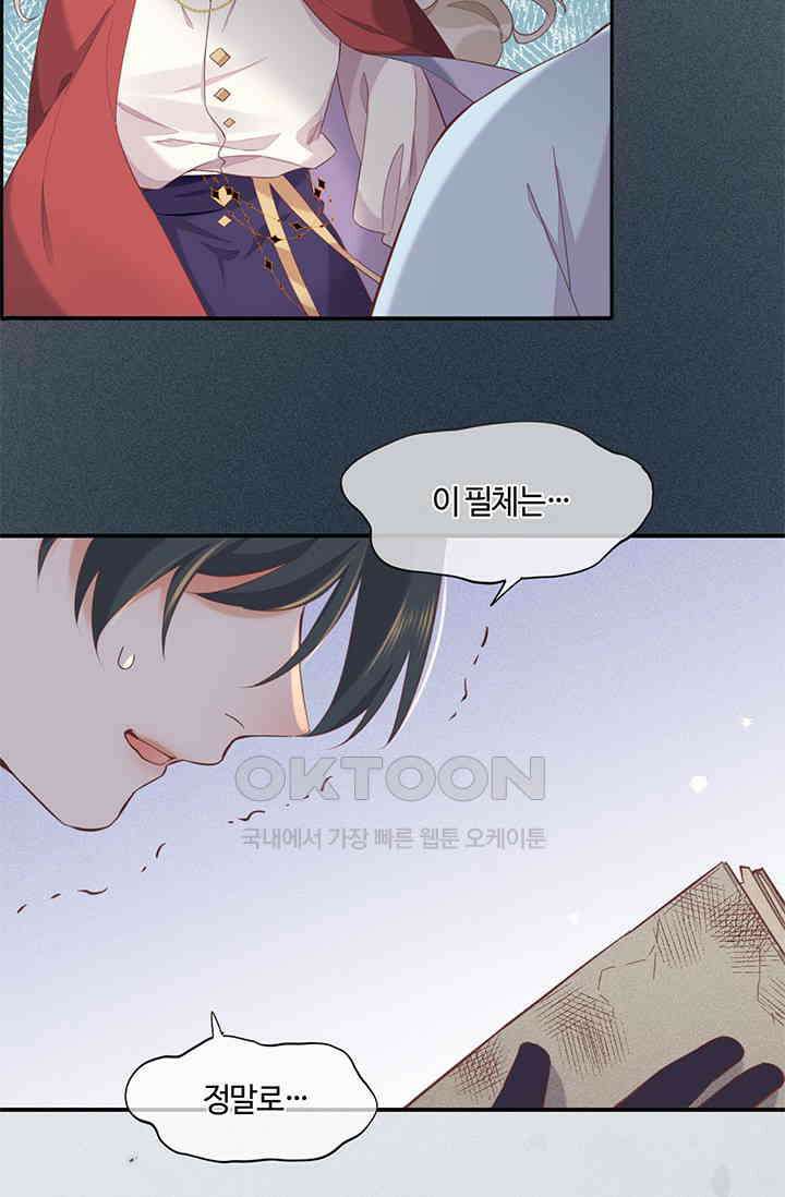 새벽이 오기 전으로 36화 15