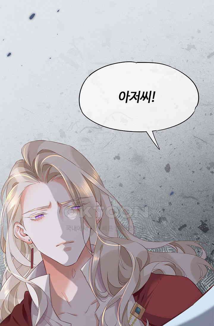 새벽이 오기 전으로 36화 16
