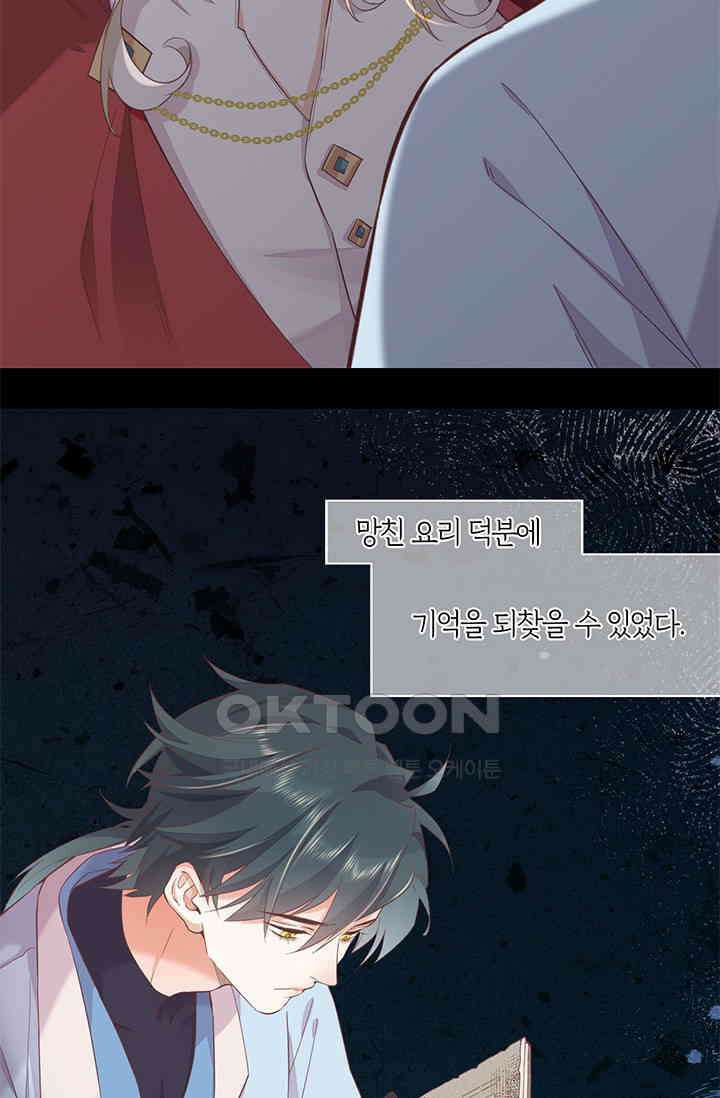 새벽이 오기 전으로 36화 17
