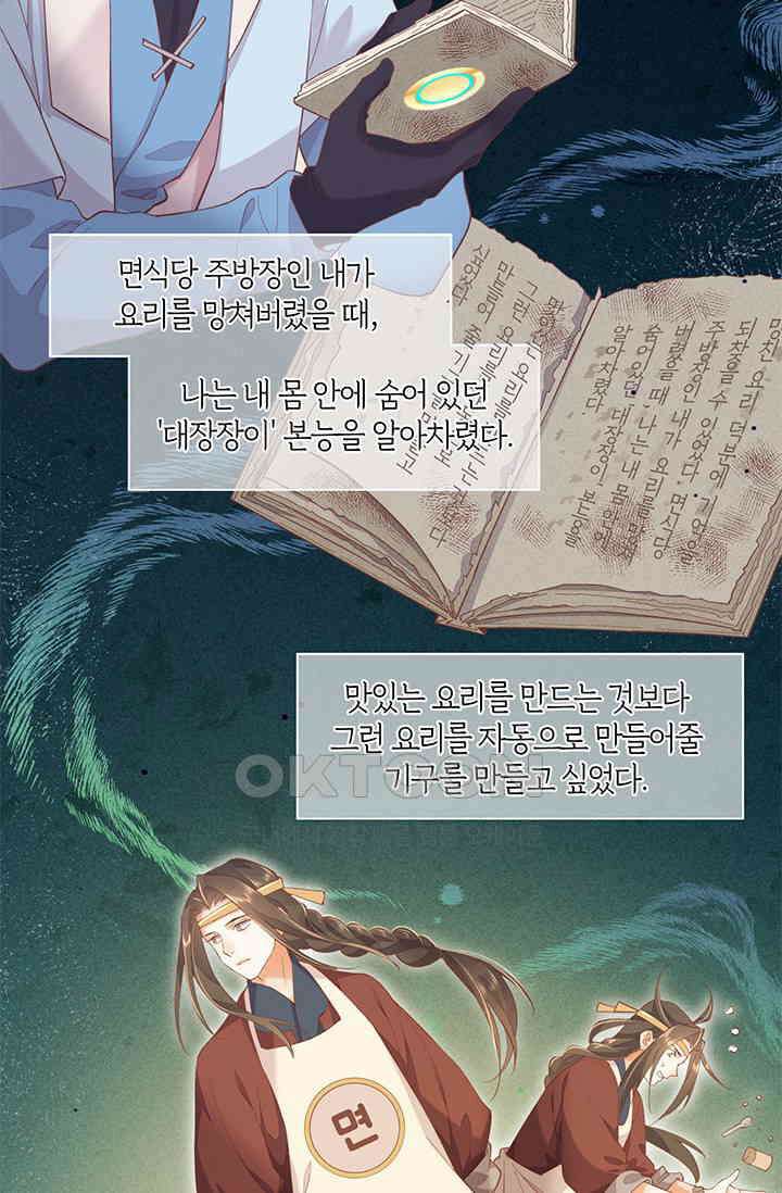 새벽이 오기 전으로 36화 18