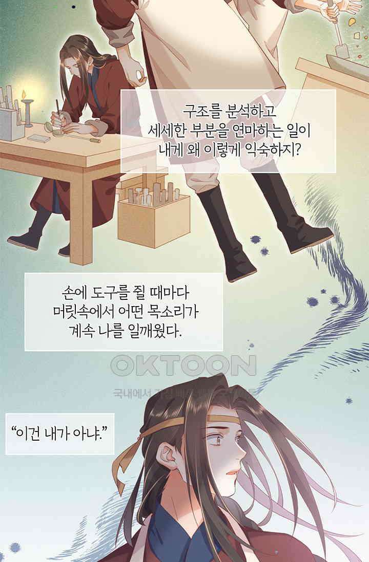 새벽이 오기 전으로 36화 19