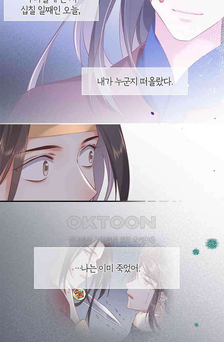 새벽이 오기 전으로 36화 21
