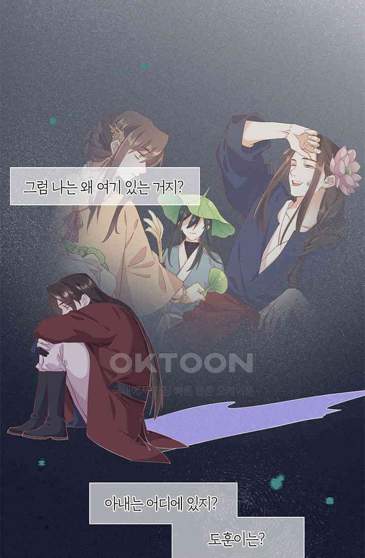 새벽이 오기 전으로 36화 22