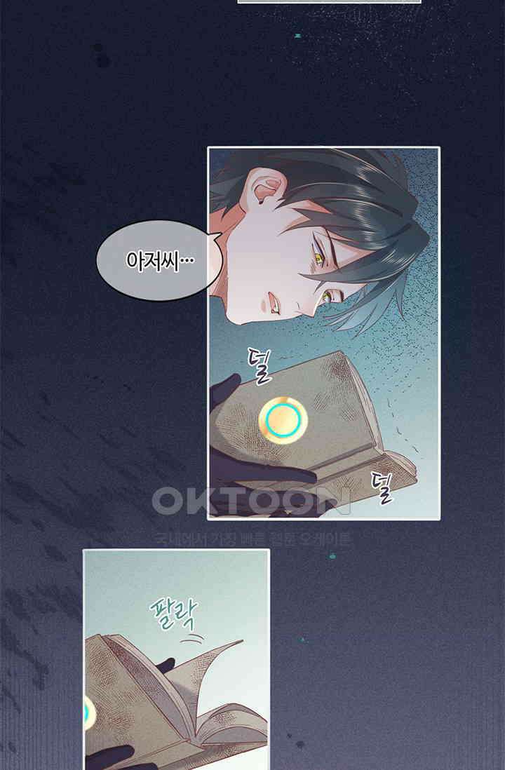 새벽이 오기 전으로 36화 23