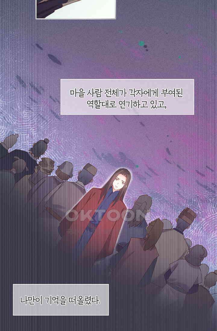 새벽이 오기 전으로 36화 24