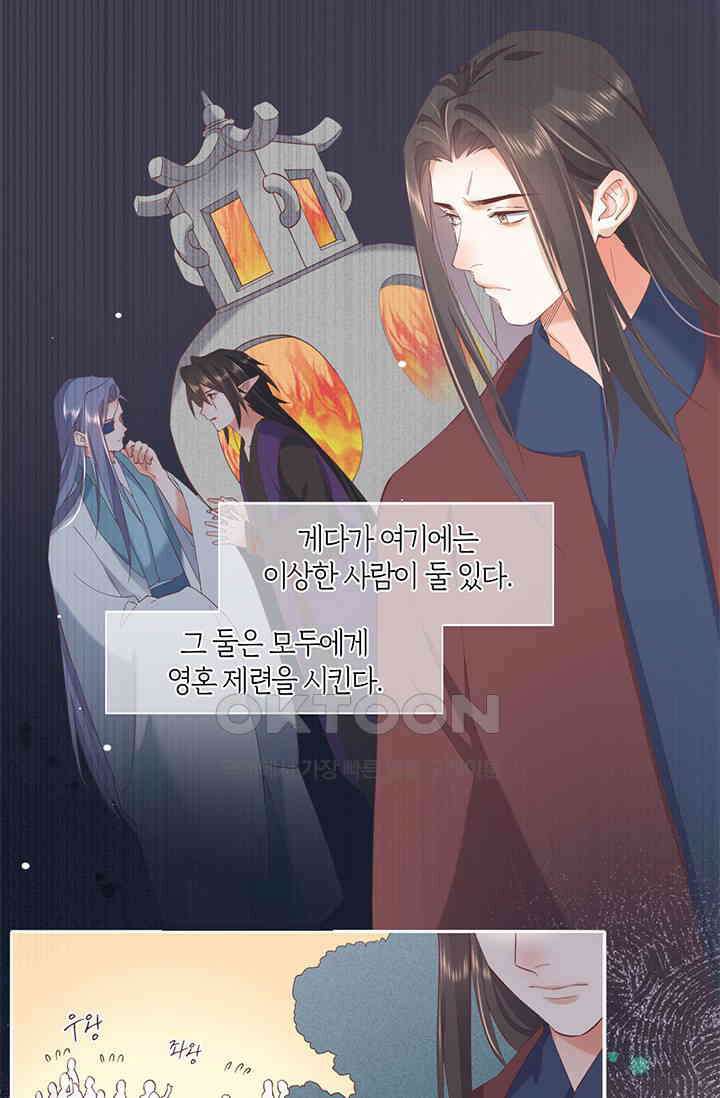 새벽이 오기 전으로 36화 25