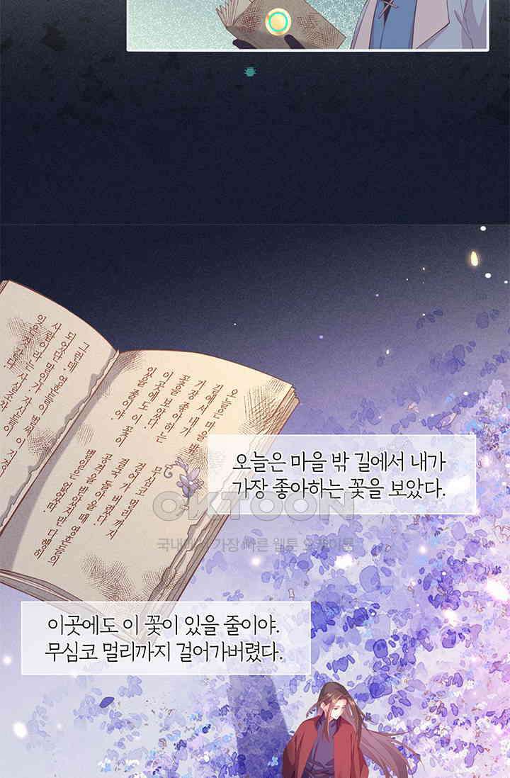 새벽이 오기 전으로 36화 30