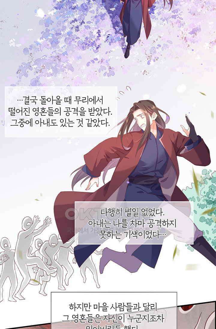 새벽이 오기 전으로 36화 31