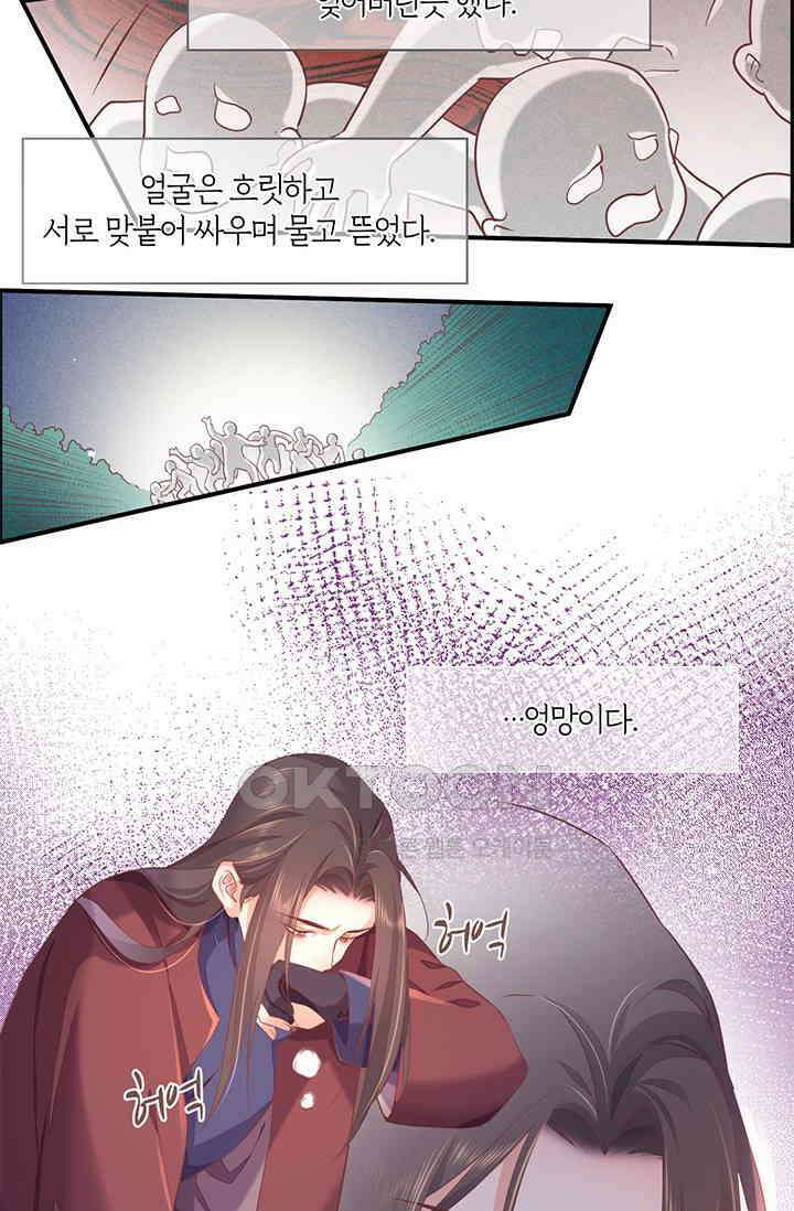 새벽이 오기 전으로 36화 32