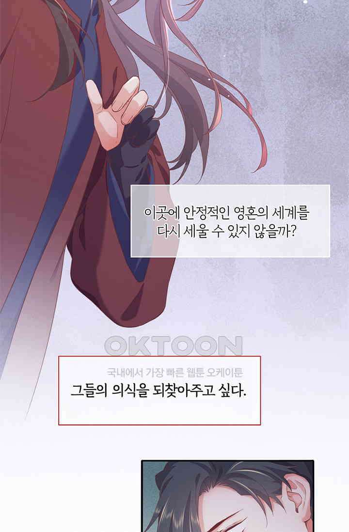 새벽이 오기 전으로 36화 34