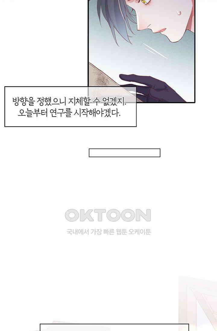새벽이 오기 전으로 36화 35