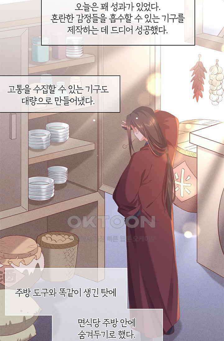 새벽이 오기 전으로 36화 36
