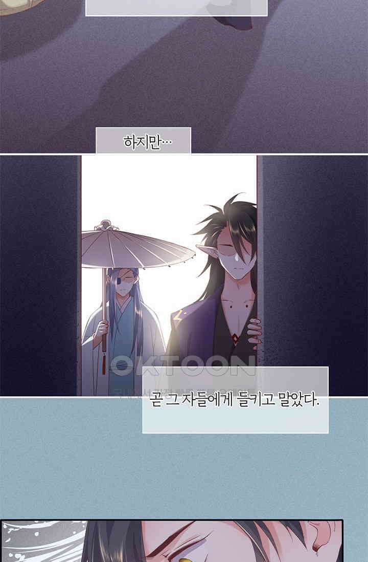새벽이 오기 전으로 36화 37