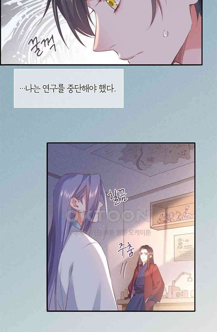 새벽이 오기 전으로 36화 38