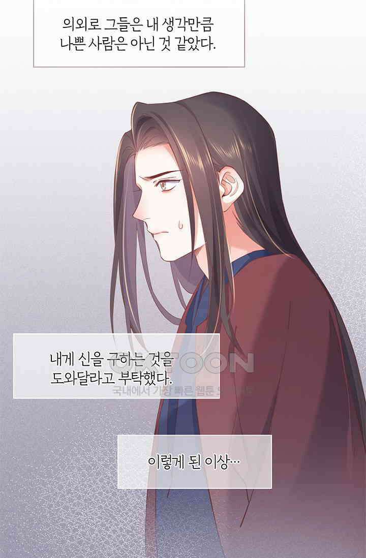 새벽이 오기 전으로 36화 40