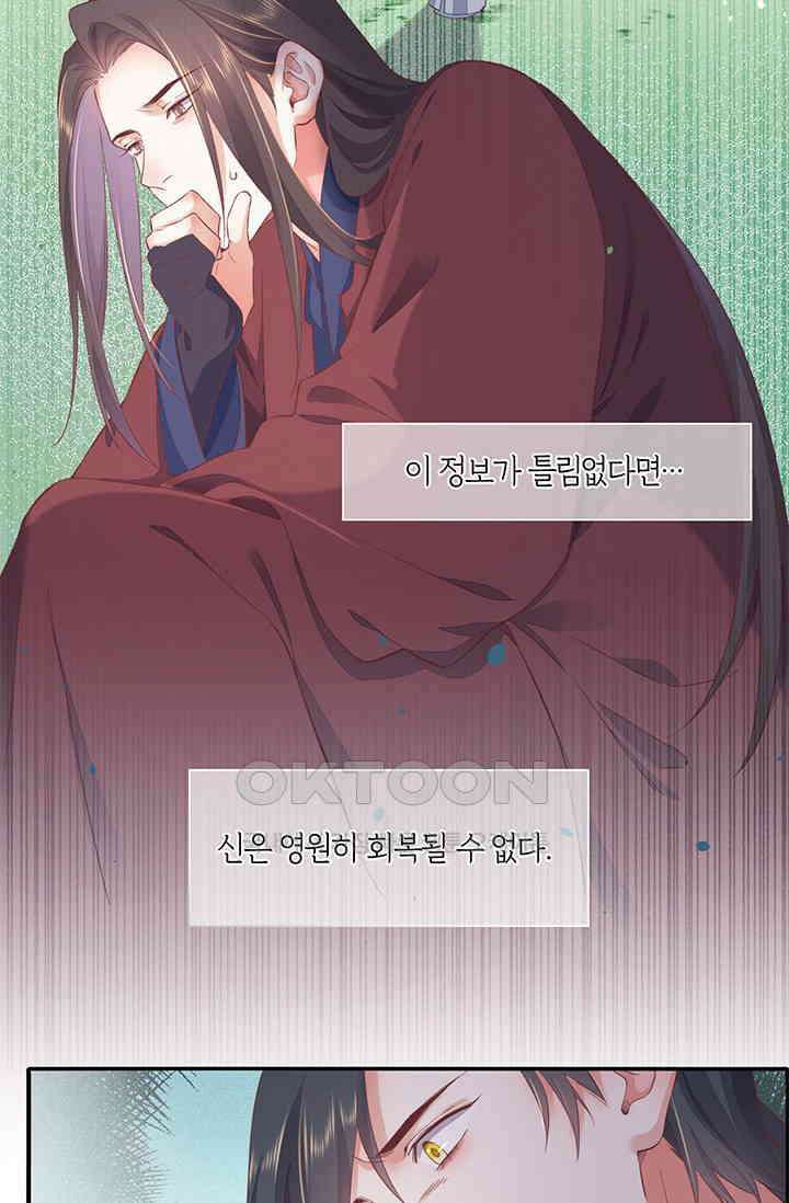 새벽이 오기 전으로 36화 42