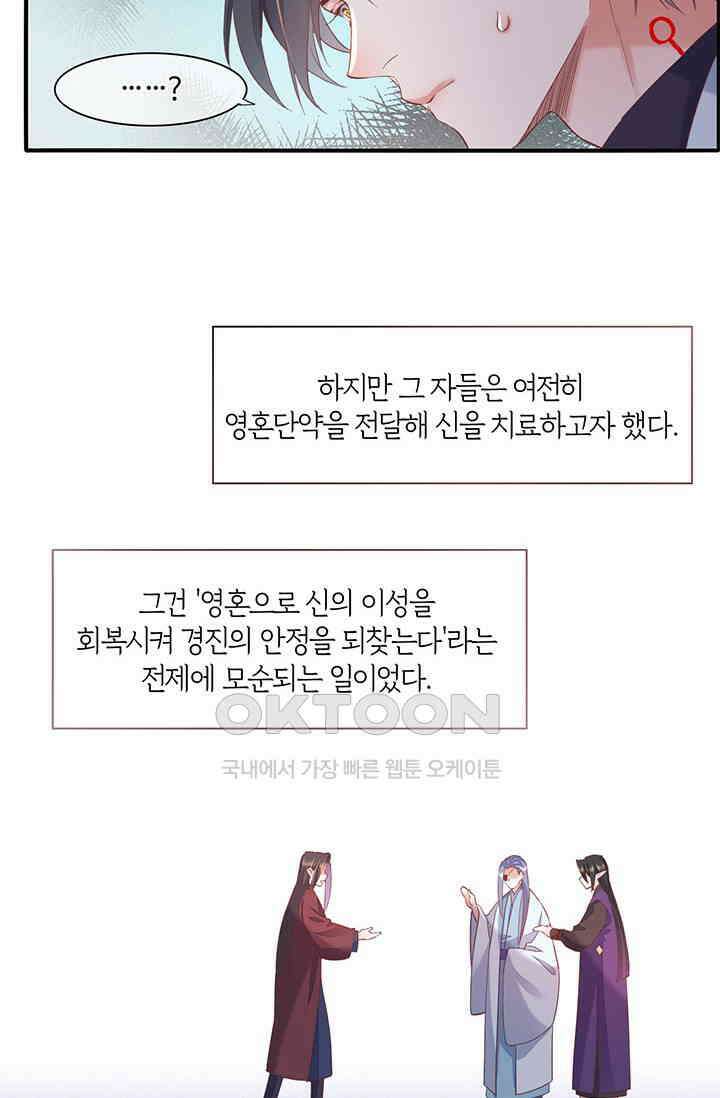 새벽이 오기 전으로 36화 43