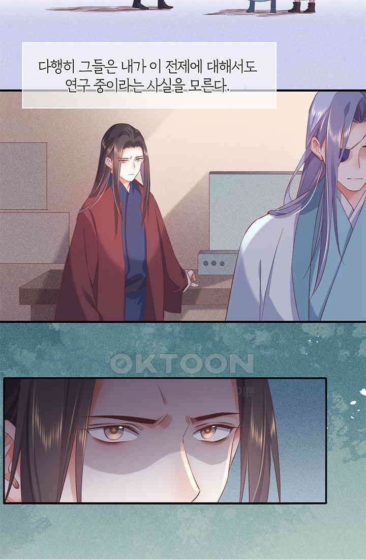새벽이 오기 전으로 36화 44