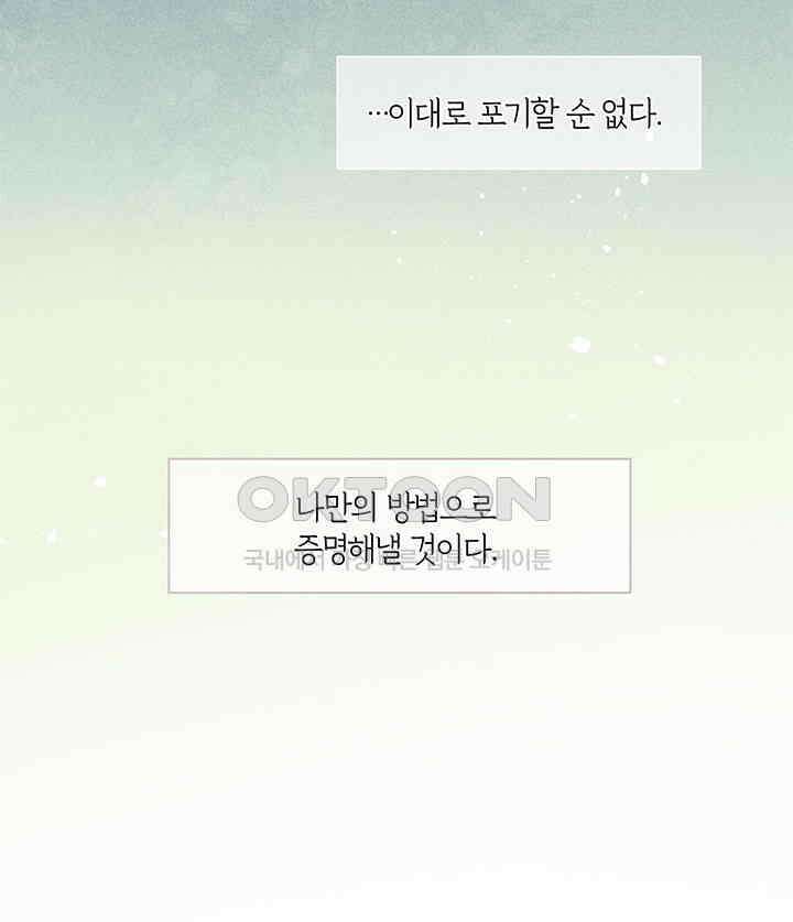 새벽이 오기 전으로 36화 45
