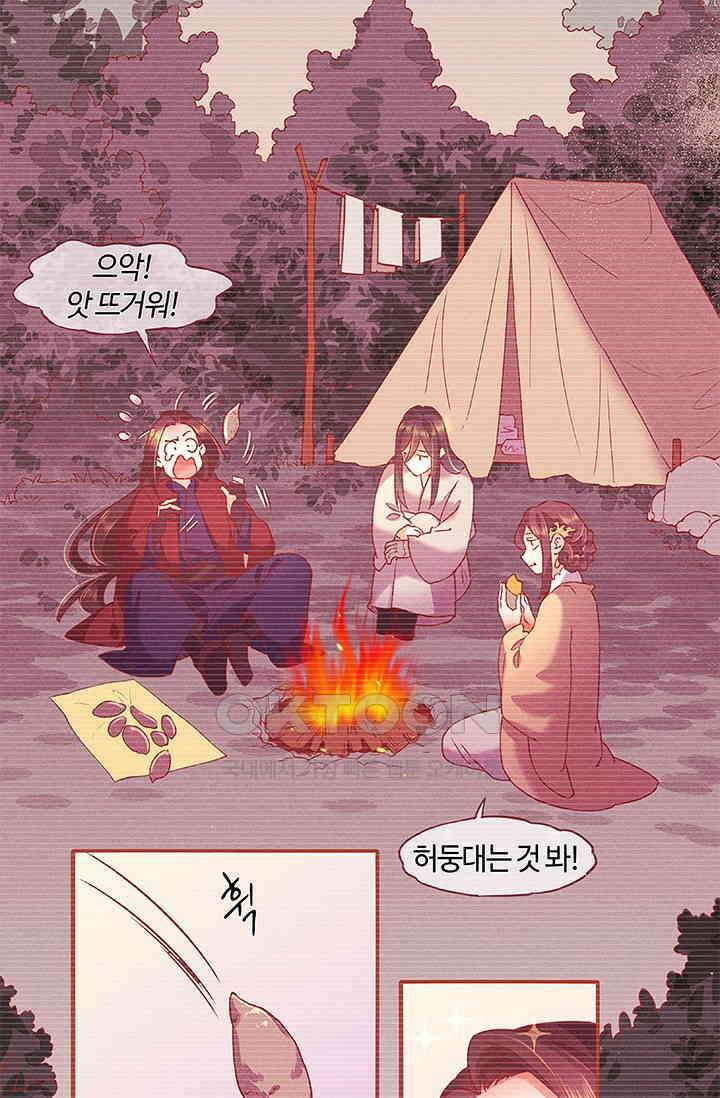 새벽이 오기 전으로 39화 3