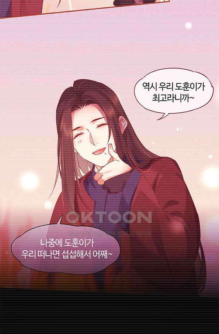 새벽이 오기 전으로 39화 7